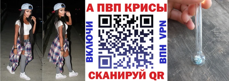 Альфа ПВП кристаллы  Купить  Жуковка 