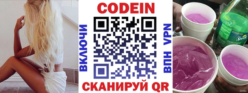 Кодеин напиток Lean (лин) Купить закладки Жуковка