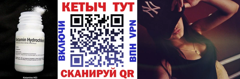 Кетамин VHQ  Купить закладки  Жуковка 