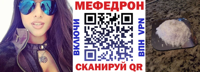Мефедрон кристаллы  Купить  Жуковка 